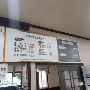 강박사냉면 리뷰 사진