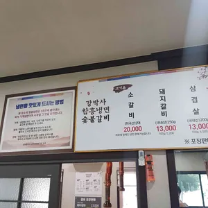 강박사냉면 리뷰 사진