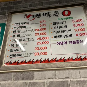 대박통 리뷰 사진