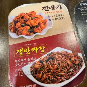 홍콩반점0410 리뷰 사진
