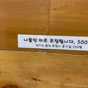 새벽집 리뷰 사진