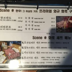 와규홀릭 리뷰 사진