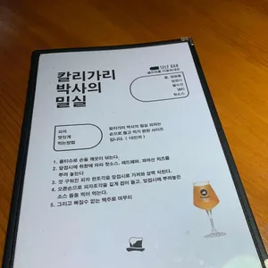 칼리가리박사의밀실 리뷰 사진
