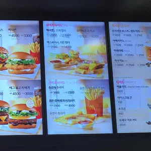 맥도날드 리뷰 사진