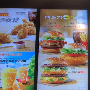 맥도날드 리뷰 사진