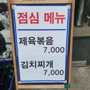화영참숯화로구이 리뷰 사진