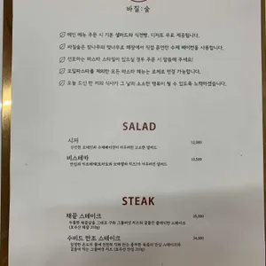바질숲 리뷰 사진