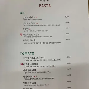 바질숲 리뷰 사진