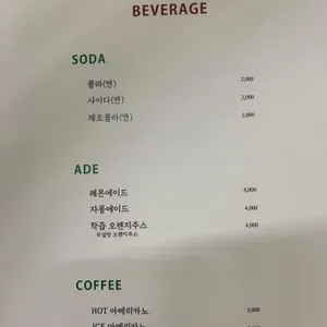 바질숲 리뷰 사진