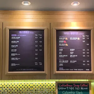 커피빈 리뷰 사진