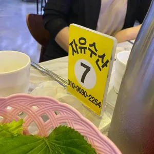 자유수산 리뷰 사진