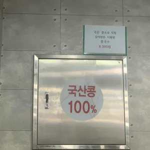 맷돌로만 리뷰 사진