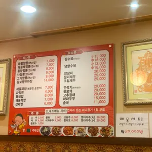 유서방짬뽕 리뷰 사진