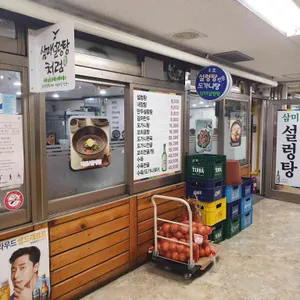 삼미설렁탕 리뷰 사진