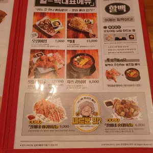 역전할머니맥주 리뷰 사진