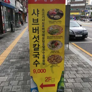 황소 유황오리 리뷰 사진