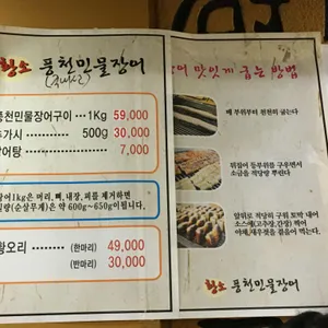 황소 유황오리 리뷰 사진