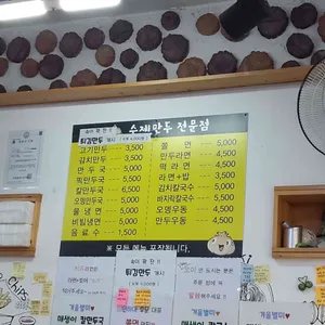 명동손만두 리뷰 사진