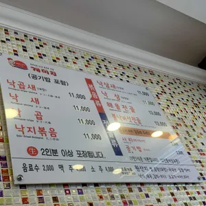 개미집 리뷰 사진