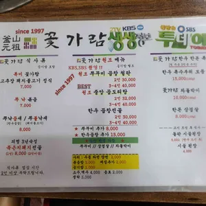 꽃가람 리뷰 사진