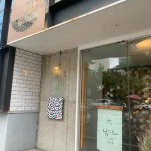 기리 리뷰 사진