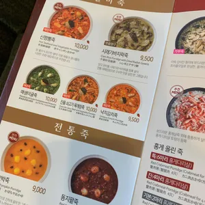 본죽 리뷰 사진