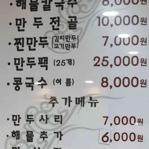백청우칼국수 리뷰 사진