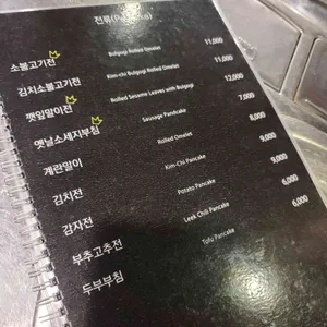 공원분식포차 리뷰 사진