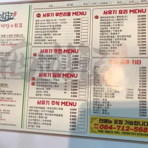 서유기 마라탕&훠궈 리뷰 사진