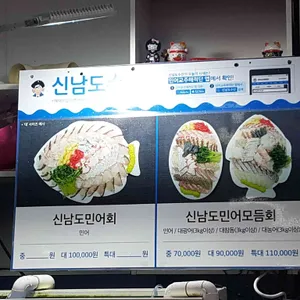 노량진수산 리뷰 사진