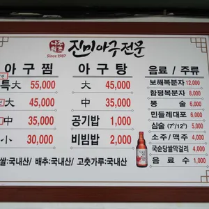 진미식당 리뷰 사진