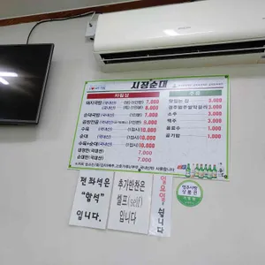 시장순대 리뷰 사진
