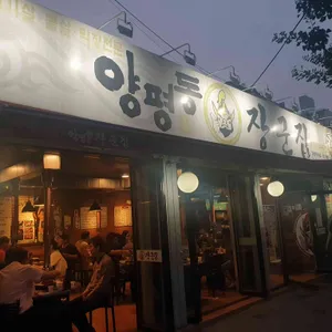 장군집 리뷰 사진