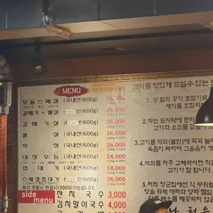 장군집 리뷰 사진