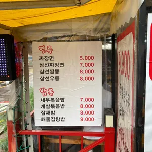 포명천천 리뷰 사진