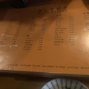 사시스세소 리뷰 사진