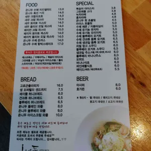 온니두 리뷰 사진