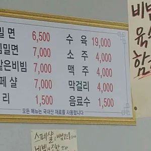 가야밀면 리뷰 사진