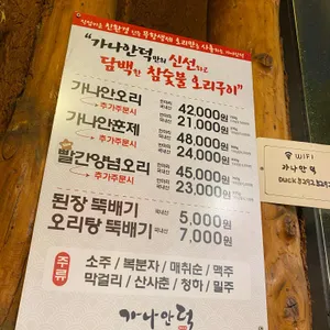 가나안덕 리뷰 사진