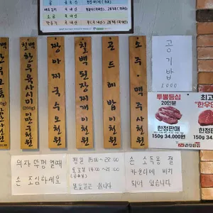 칠프로칠백식당 리뷰 사진