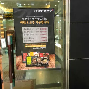 한촌설렁탕&갈비 리뷰 사진