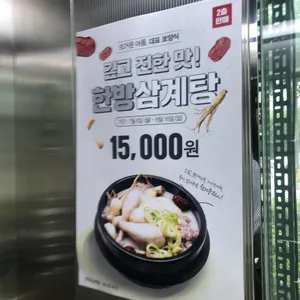 한촌설렁탕&갈비 리뷰 사진