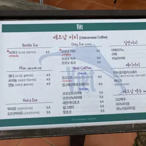 비엣 리뷰 사진