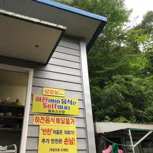 알프스산장 리뷰 사진