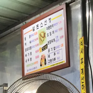 알프스산장 리뷰 사진
