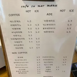 슈메르 카페 리뷰 사진