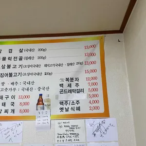 도암식당 리뷰 사진