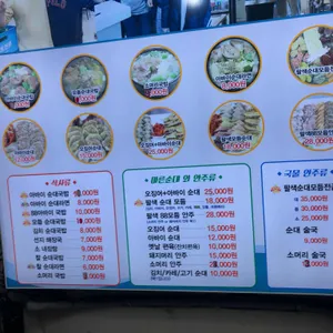 88순대국 리뷰 사진