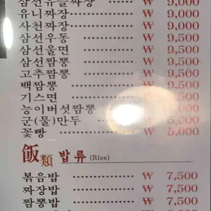 도화원 리뷰 사진
