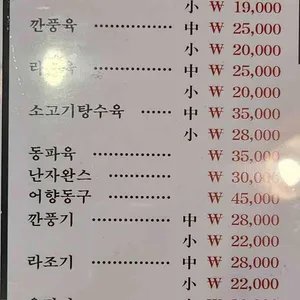 도화원 리뷰 사진